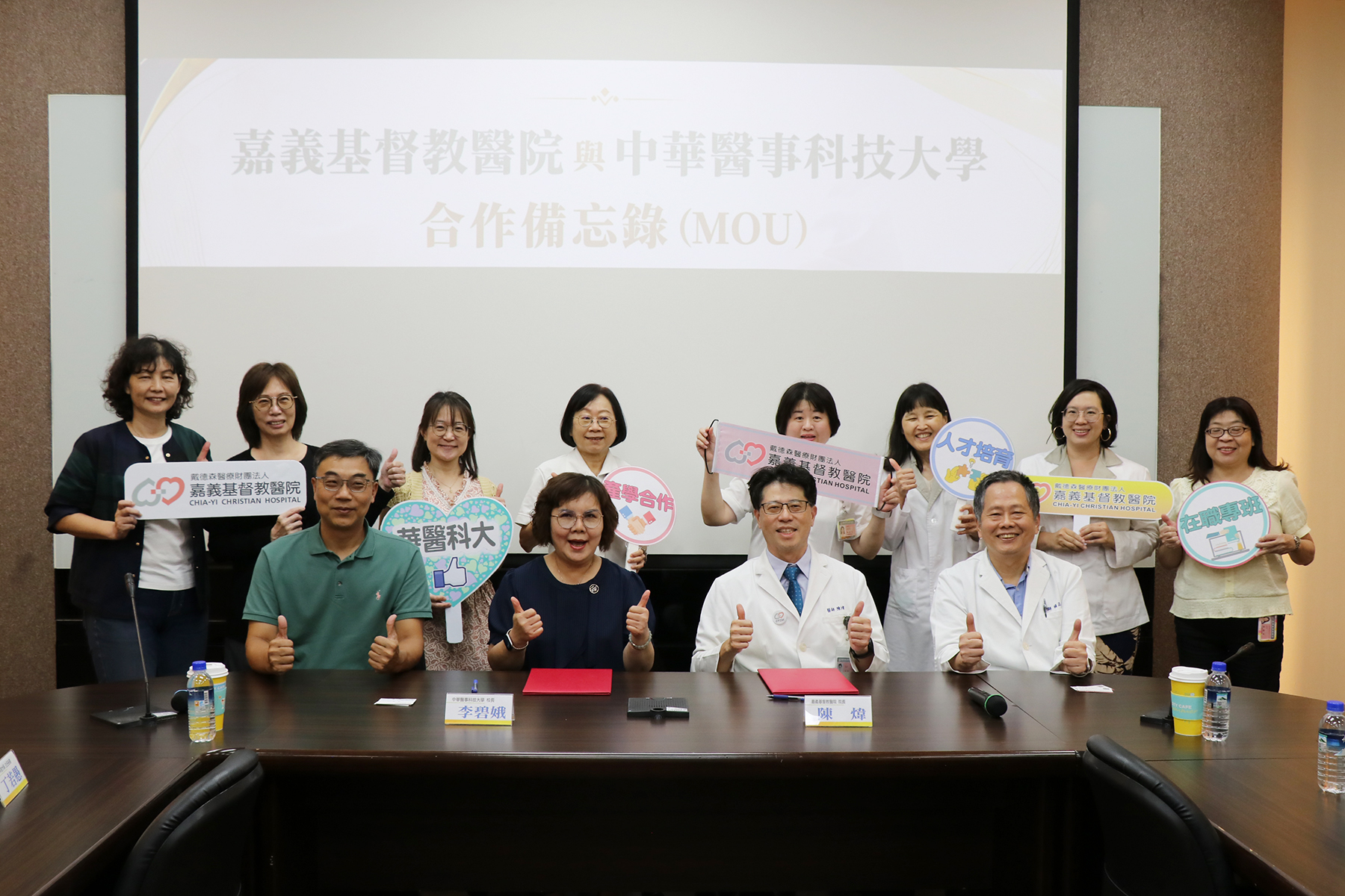 深化人才培育 嘉基攜手中華醫大共育護理人才