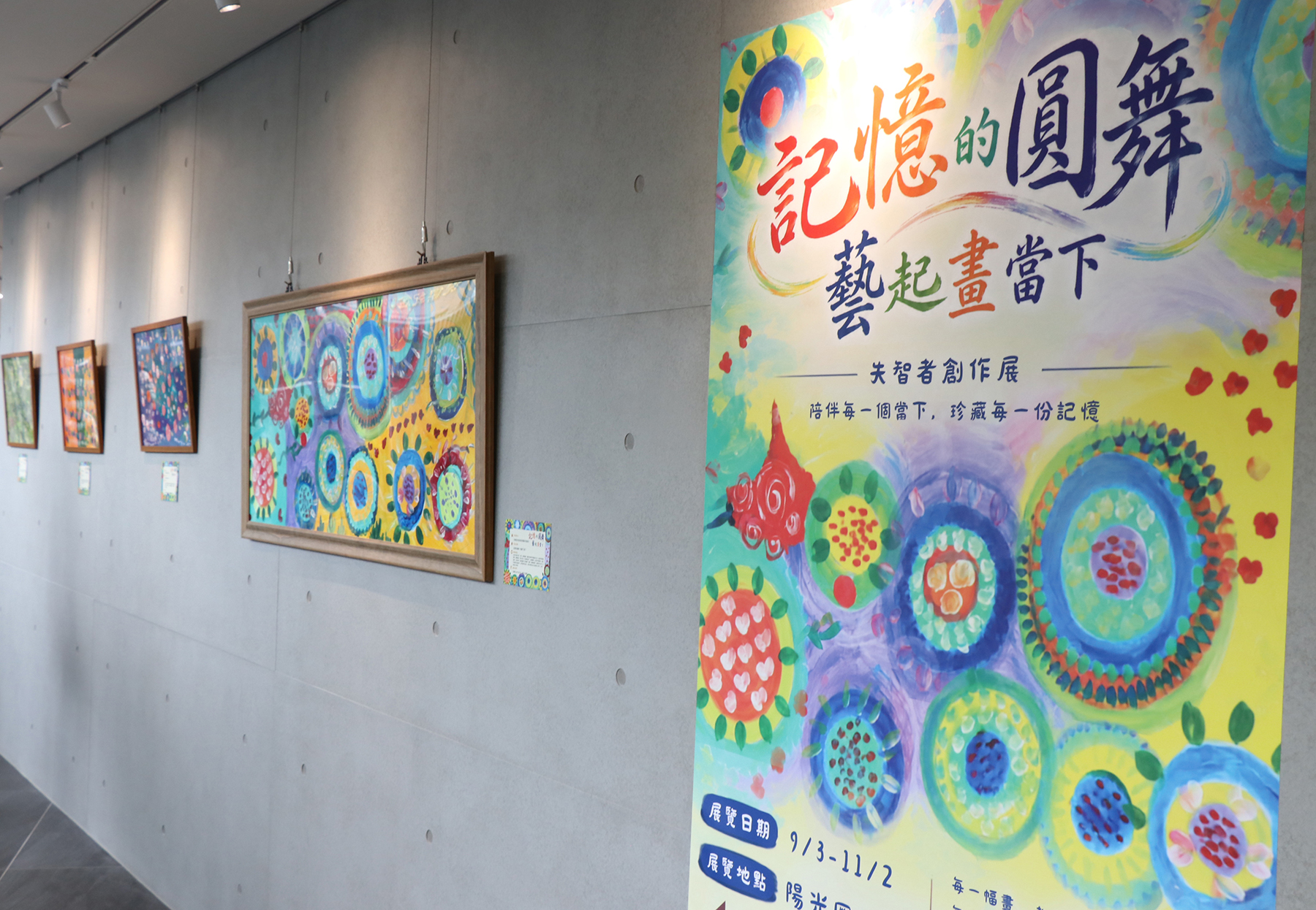 從需求開出一張藝術處方箋　嘉基「記憶的圓舞」邀民眾走進失智者的世界